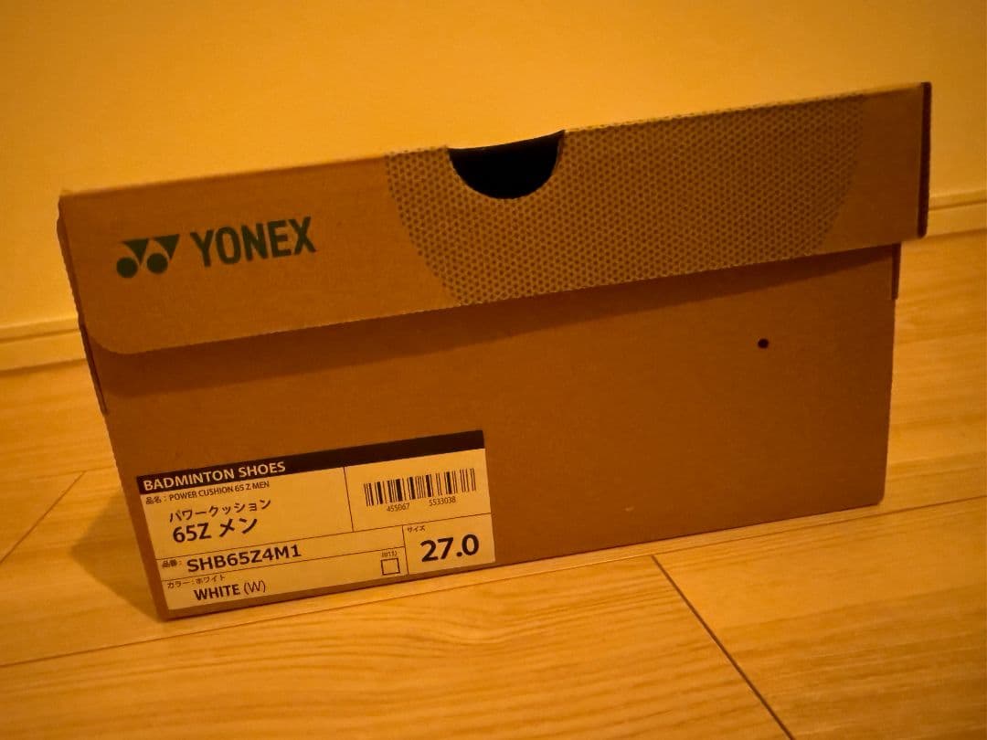 改良版　YONEX　パワークッション65z 3E 27cm