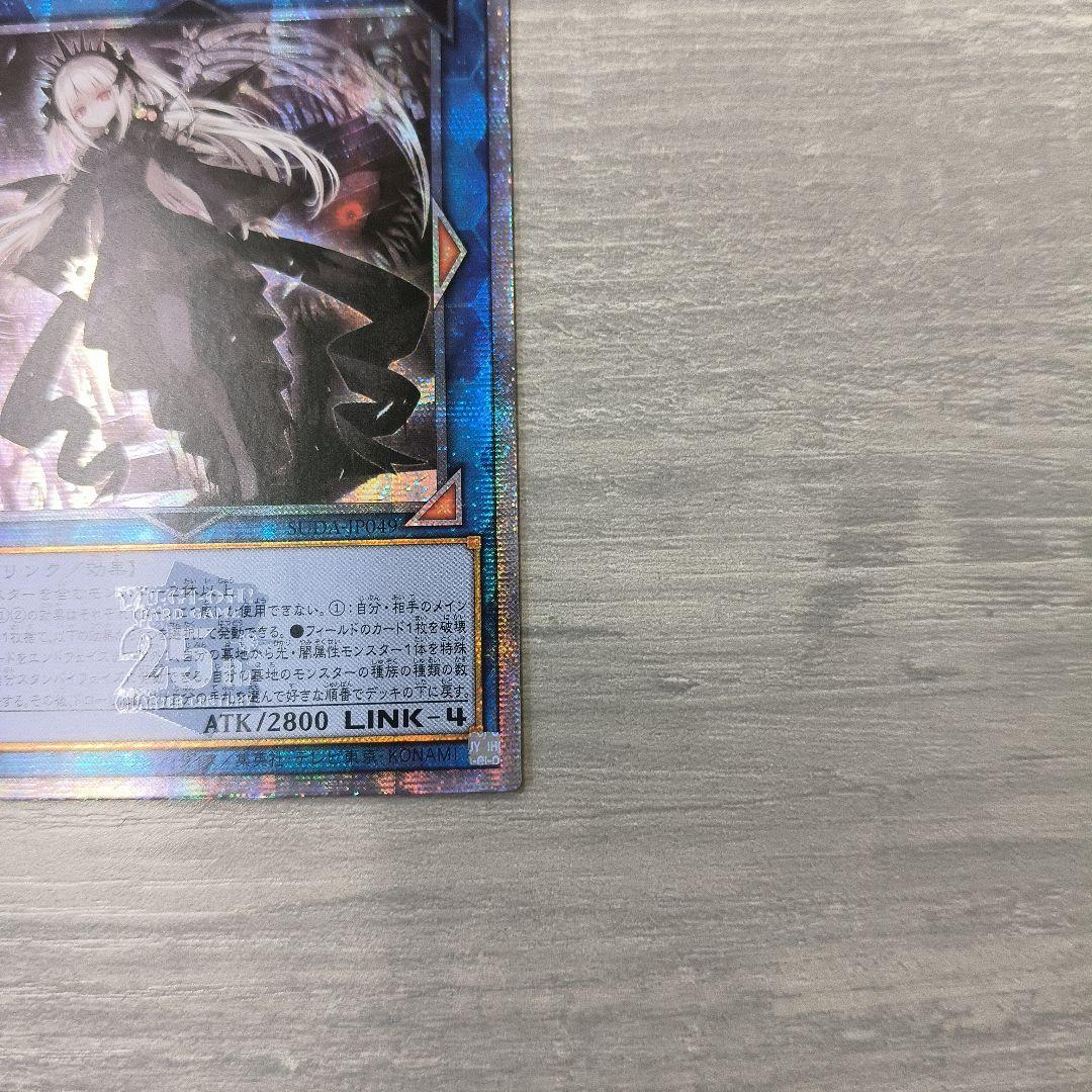 遊戯王 光なき影 ア＝バオ・ア・クゥー 25thシク アジア版