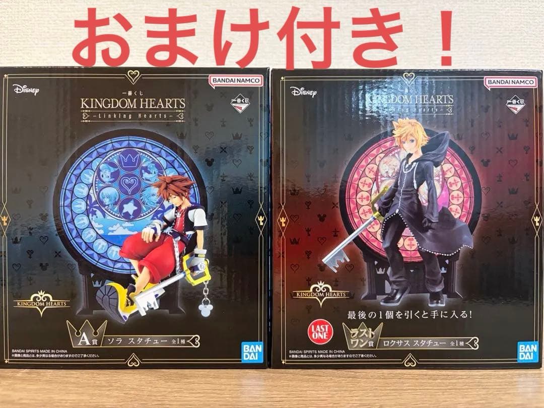 キングダムハーツ ソラ&ロクサスのフィギュアセット