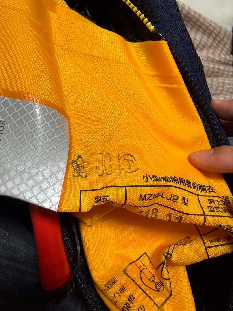 値下げしました！　mazume ライフジャケット　ネイビー