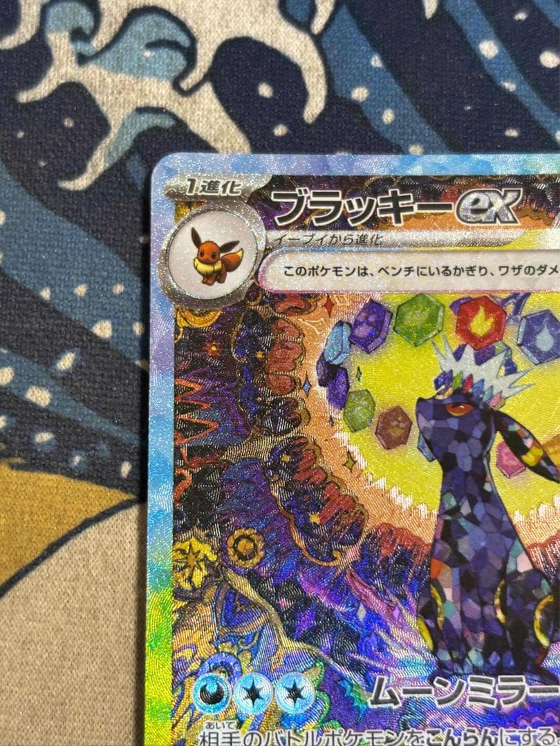 ブラッキーex sar umbreon 217/187 テラスタルフェス