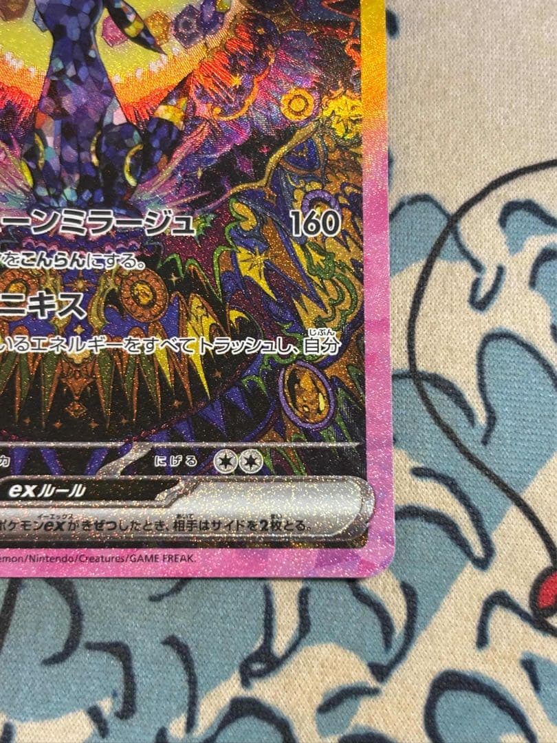 ブラッキーex sar umbreon 217/187 テラスタルフェス