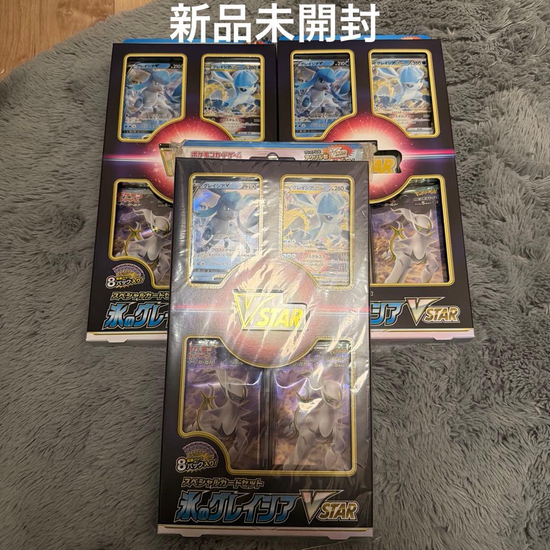 【新品】ポケモンカード　氷のグレイシア　ポケカ ＶSTAR ３個セット