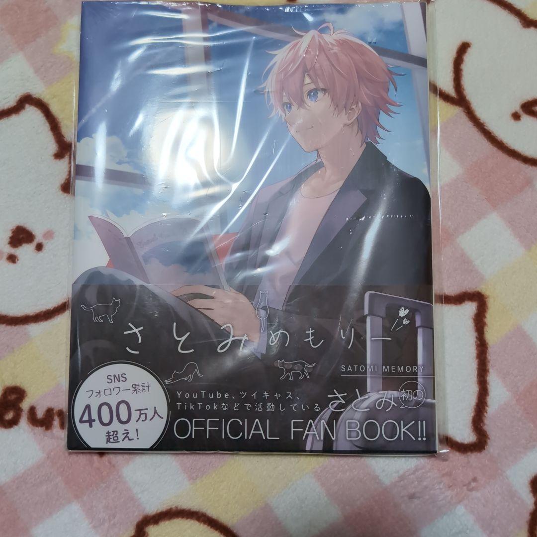 【即購入️⭕️即発送】すとぷりグッズセット！55種✨️