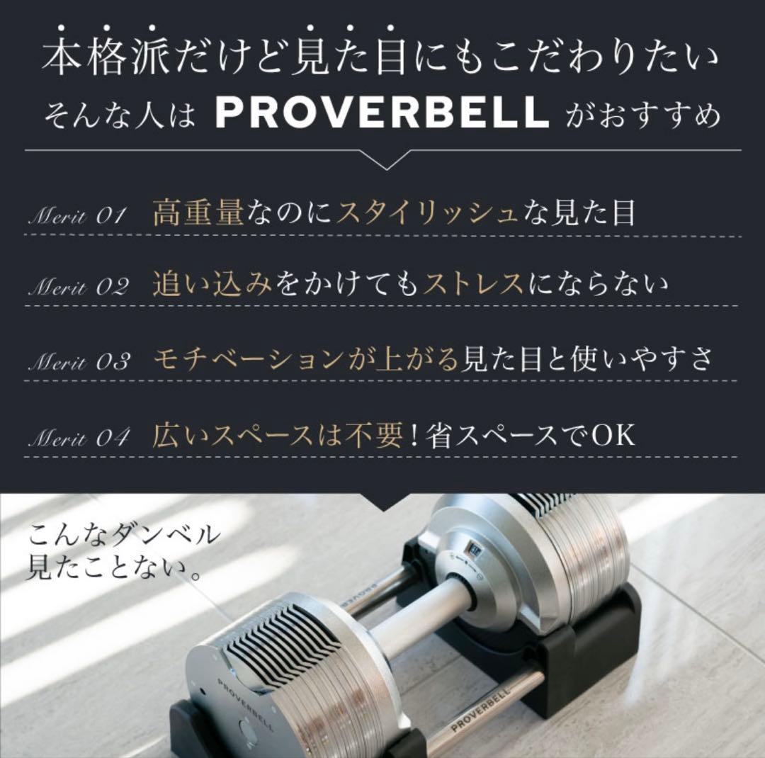 プロバーベル　スタンド付　可変式ダンベル41.5kg 2個セット