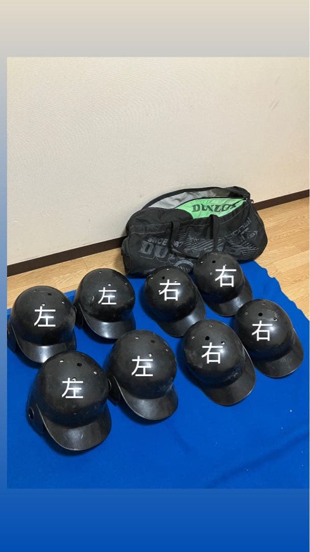 ダンロップ バッター用ヘルメット 8個セット