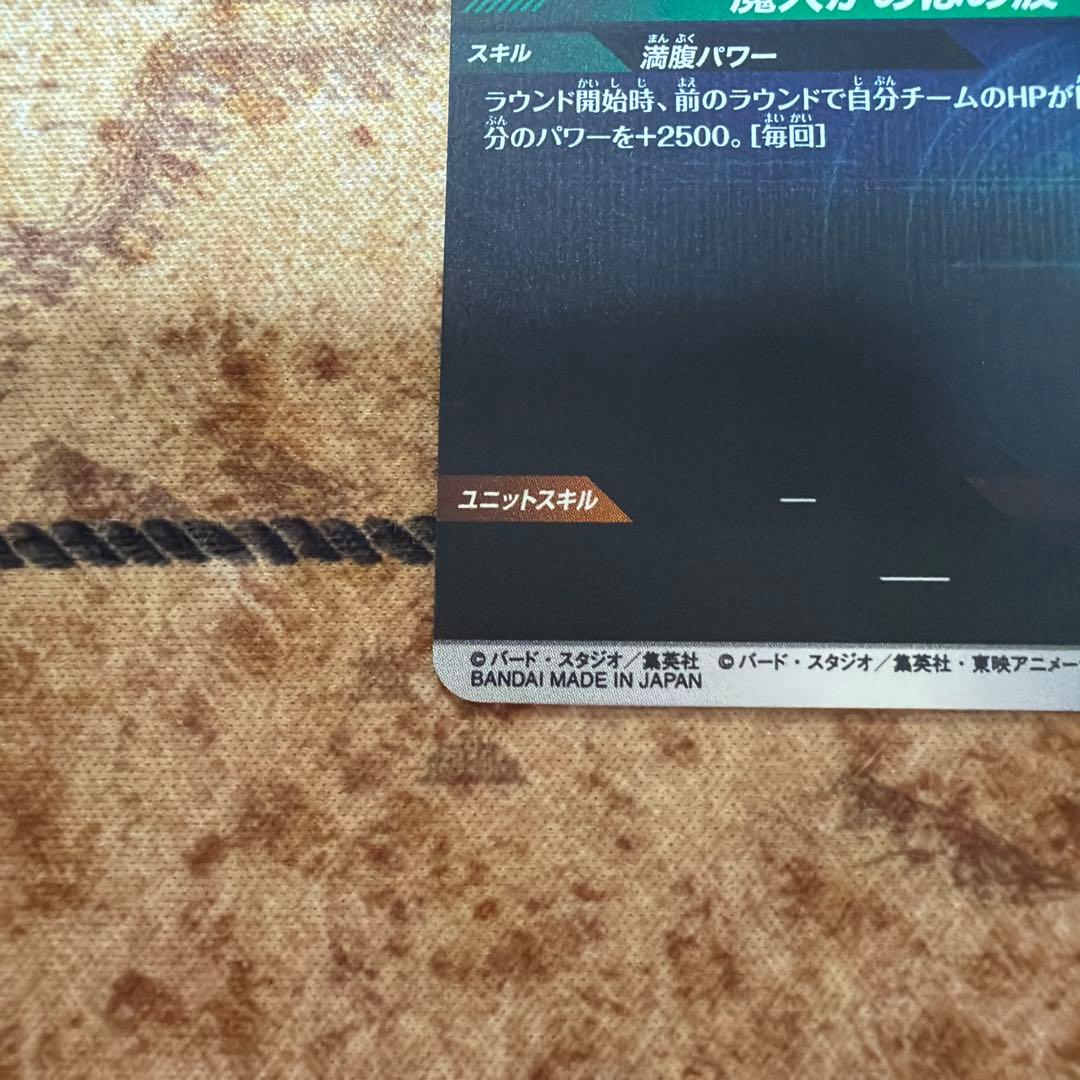 ダイバーズ　APT-030 パラレル　魔人ブウ　セル　セット