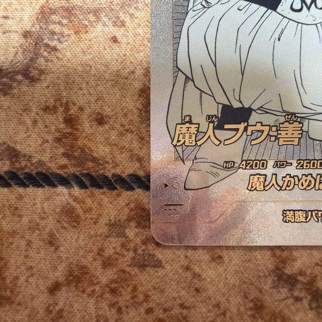 ダイバーズ　APT-030 パラレル　魔人ブウ　セル　セット