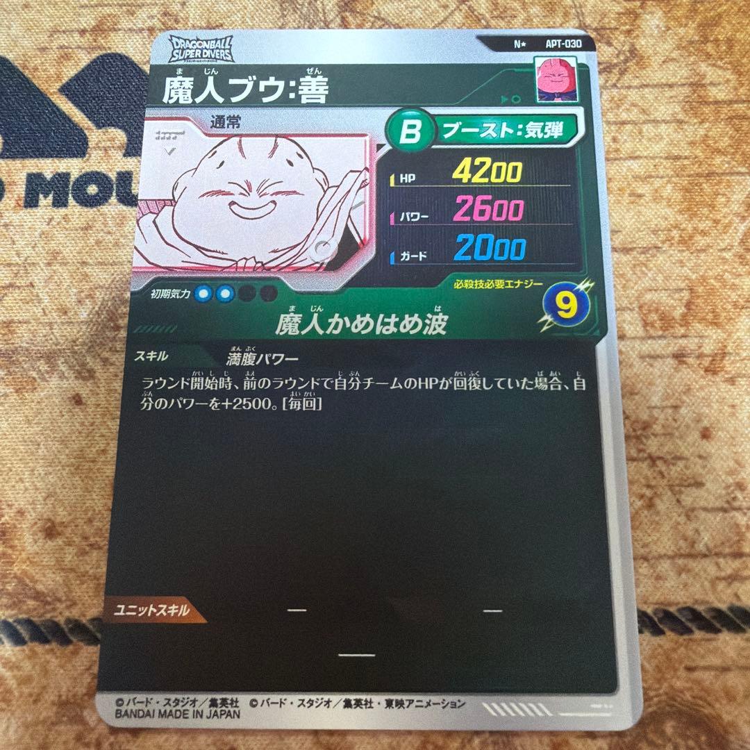 ダイバーズ　APT-030 パラレル　魔人ブウ　セル　セット