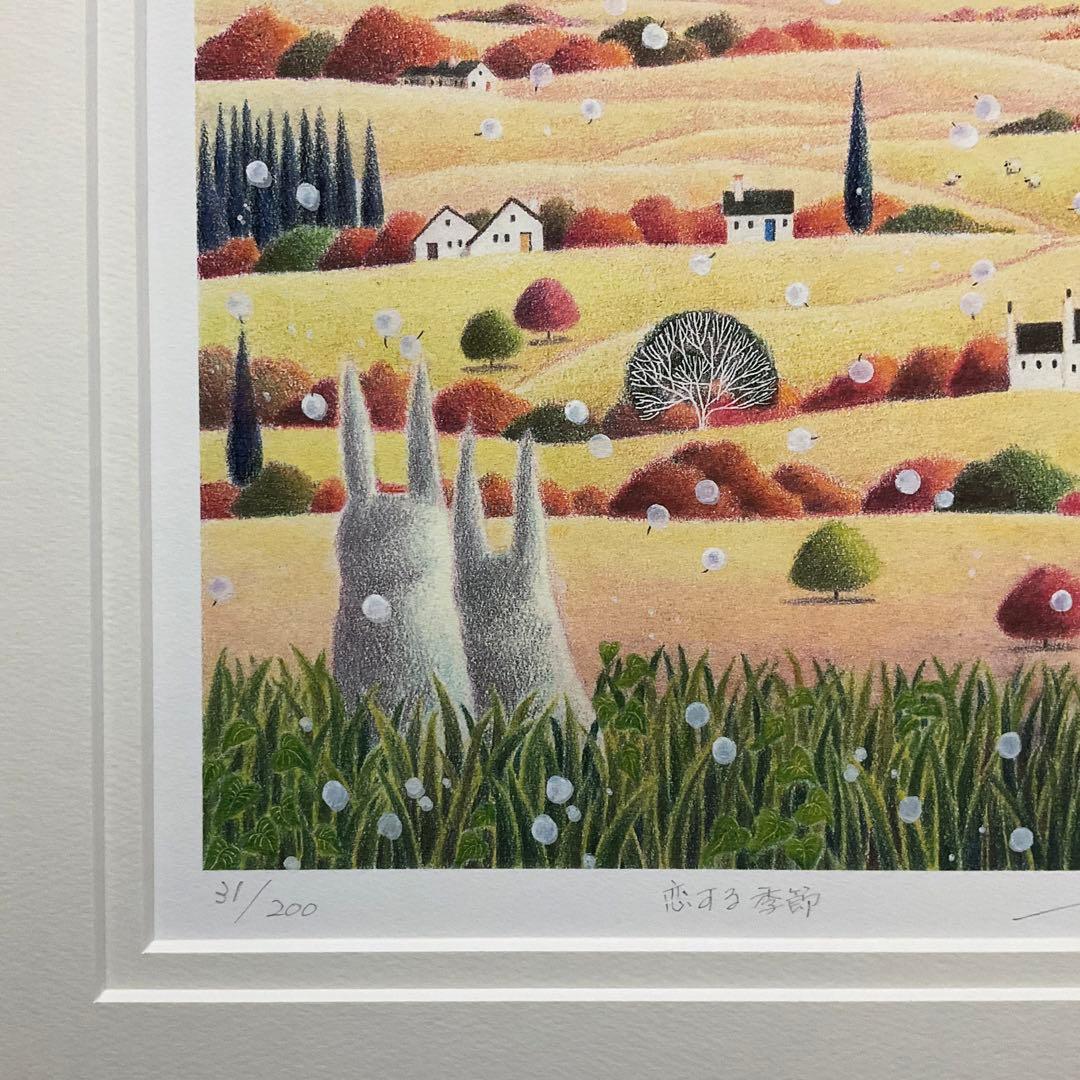 絵画・額縁・版画・渡辺 美香子・新品未使用・恋する季節・美術品・インテリア・雑貨