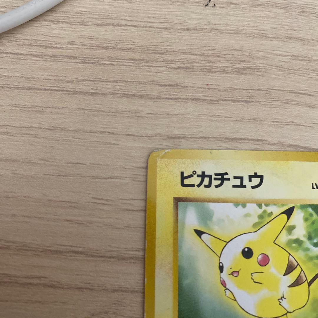 ピカチュウ　旧裏　ポケモンカード