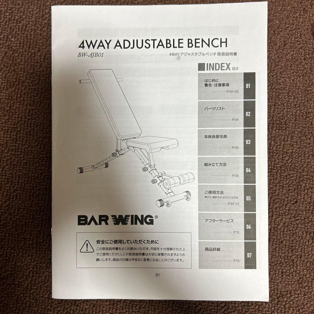 トレーニングベンチ　BAR WING 4WAY ADJUSTABLE BENCH