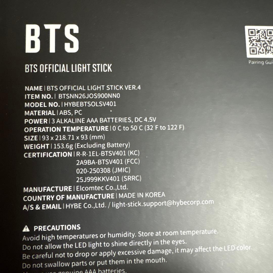 BTS アミボム　OFFICIAL LIGHT STICK VER.4