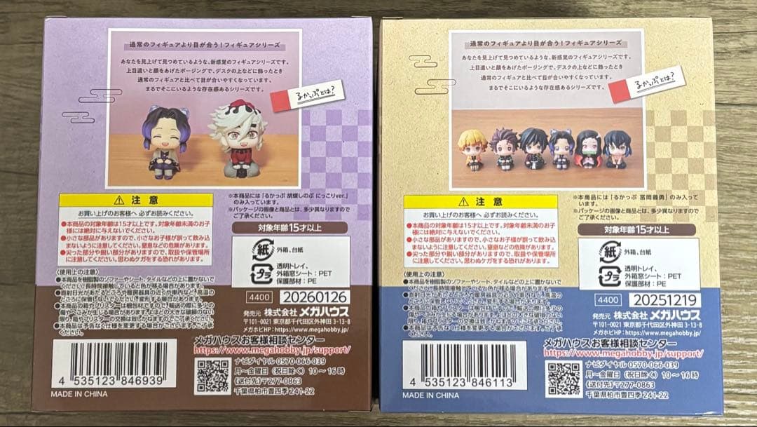 るかっぷ 胡蝶しのぶ にっこり Ver. 冨岡義勇 鬼滅の刃