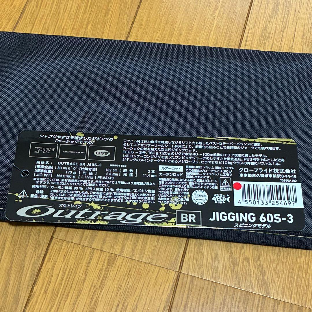 【美品】アウトレイジBRジギング60S-3