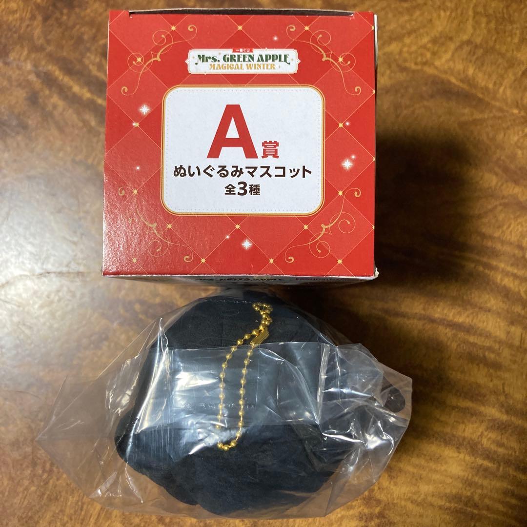 Mrs. GREEN APPLE ぬいぐるみマスコット メタルチャーム➕おまけ