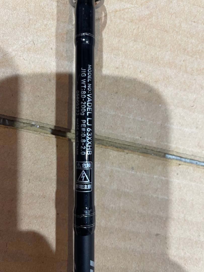 ダイワ ヴァデル VADEL LJ 63XXHB ジギングロッド