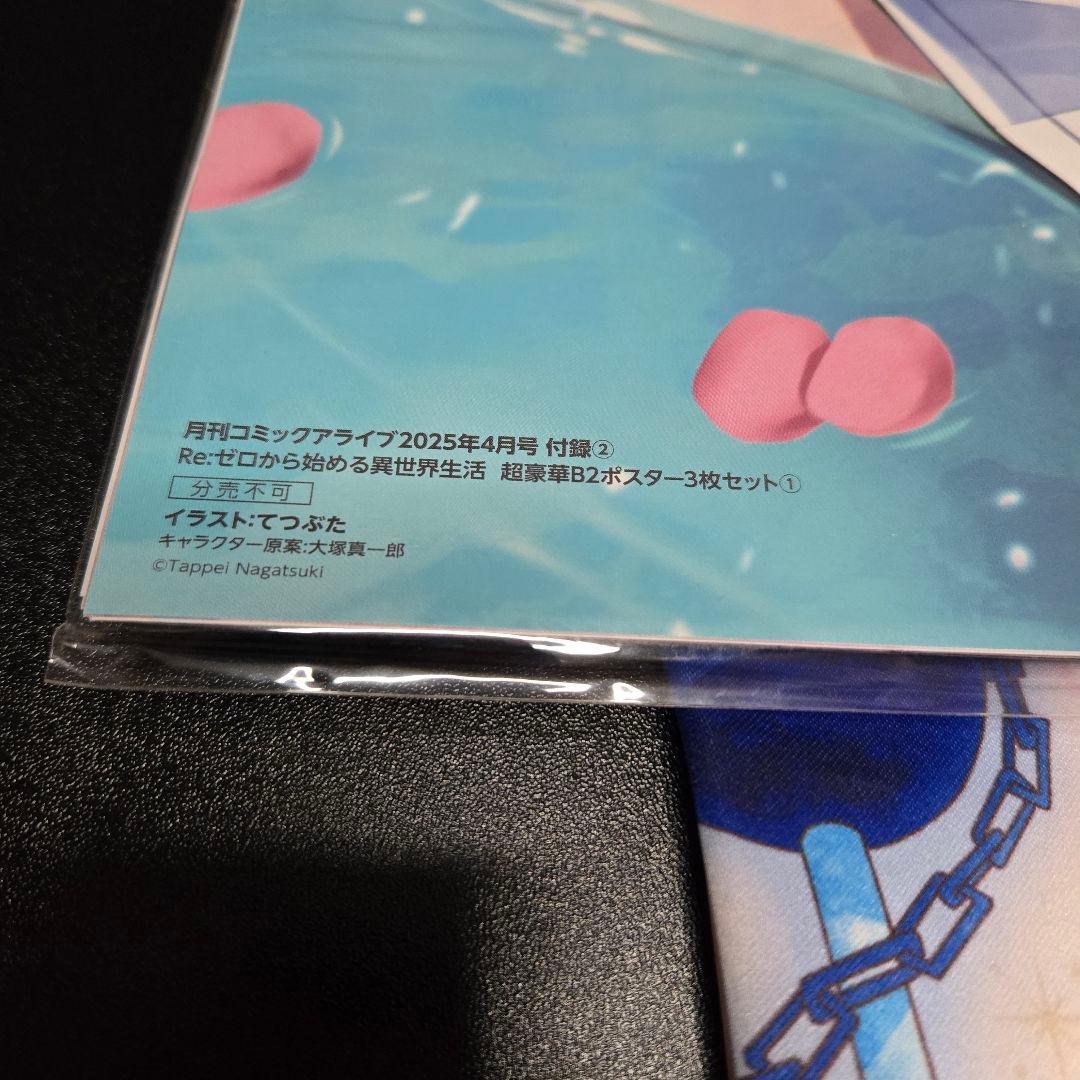 レム ラム リゼロ マルチクロス タペストリー 一番くじ セット