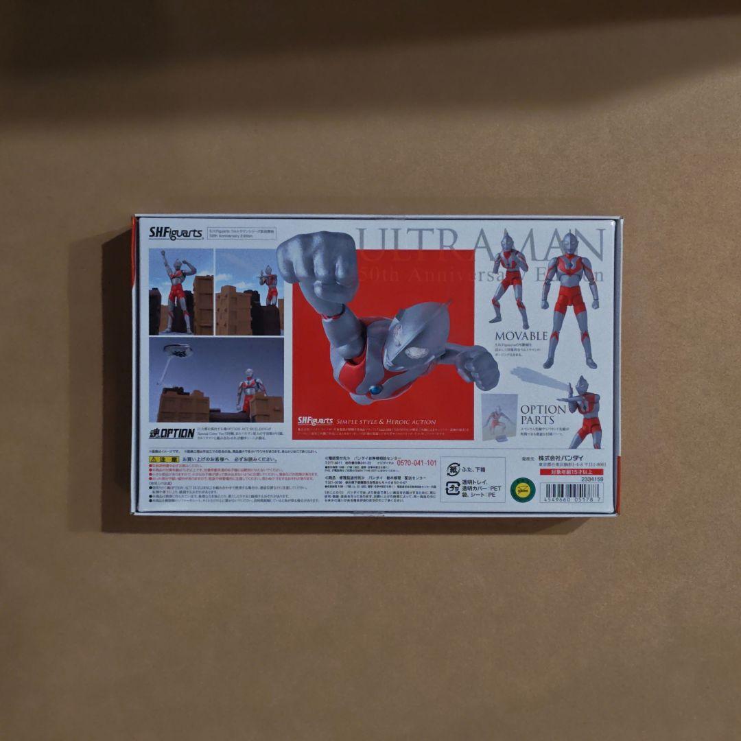 S.H.Figuarts ウルトラマン 50th Anniversary 未使用