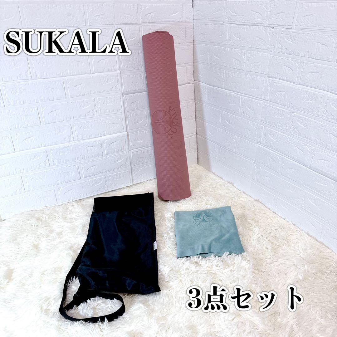 【極美品】SUKALA ヨガマット、ヨガラグ、LAVAケース 3点セット