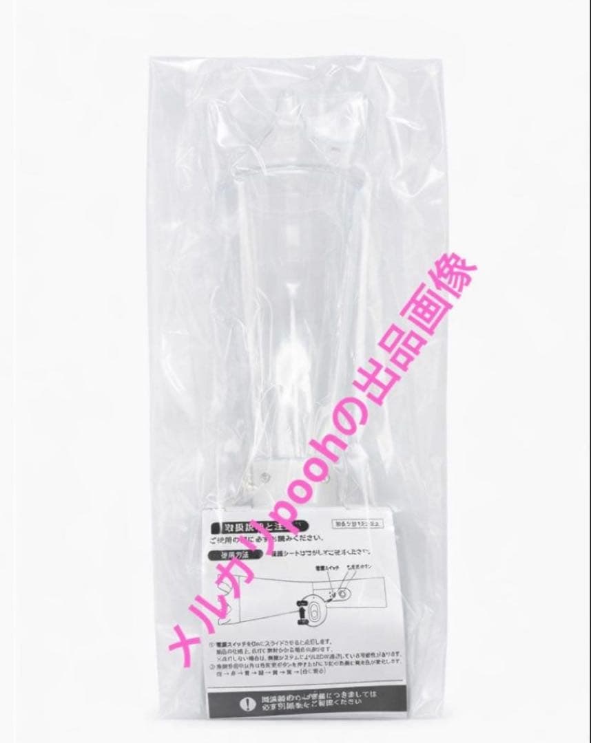 新品未開封 嵐 We are ARASHI 2026 ペンライト 札幌