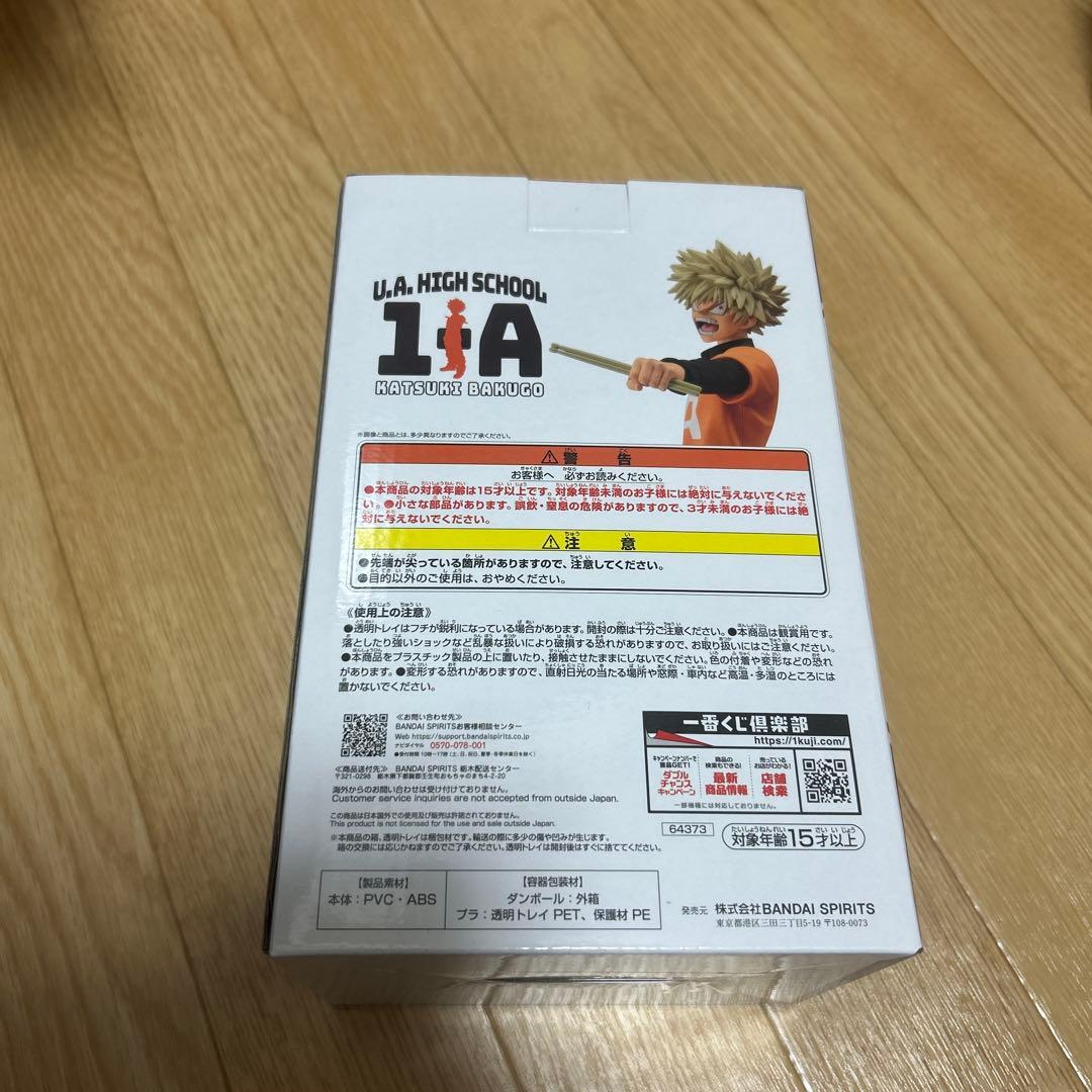 一番くじ 僕のヒーローアカデミア 垂れ流せ 文化祭 爆豪勝己 ラストワン賞