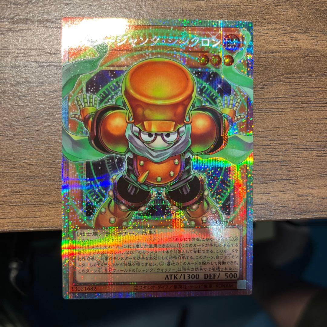 遊戯王　オーバーフレーム　プリシク