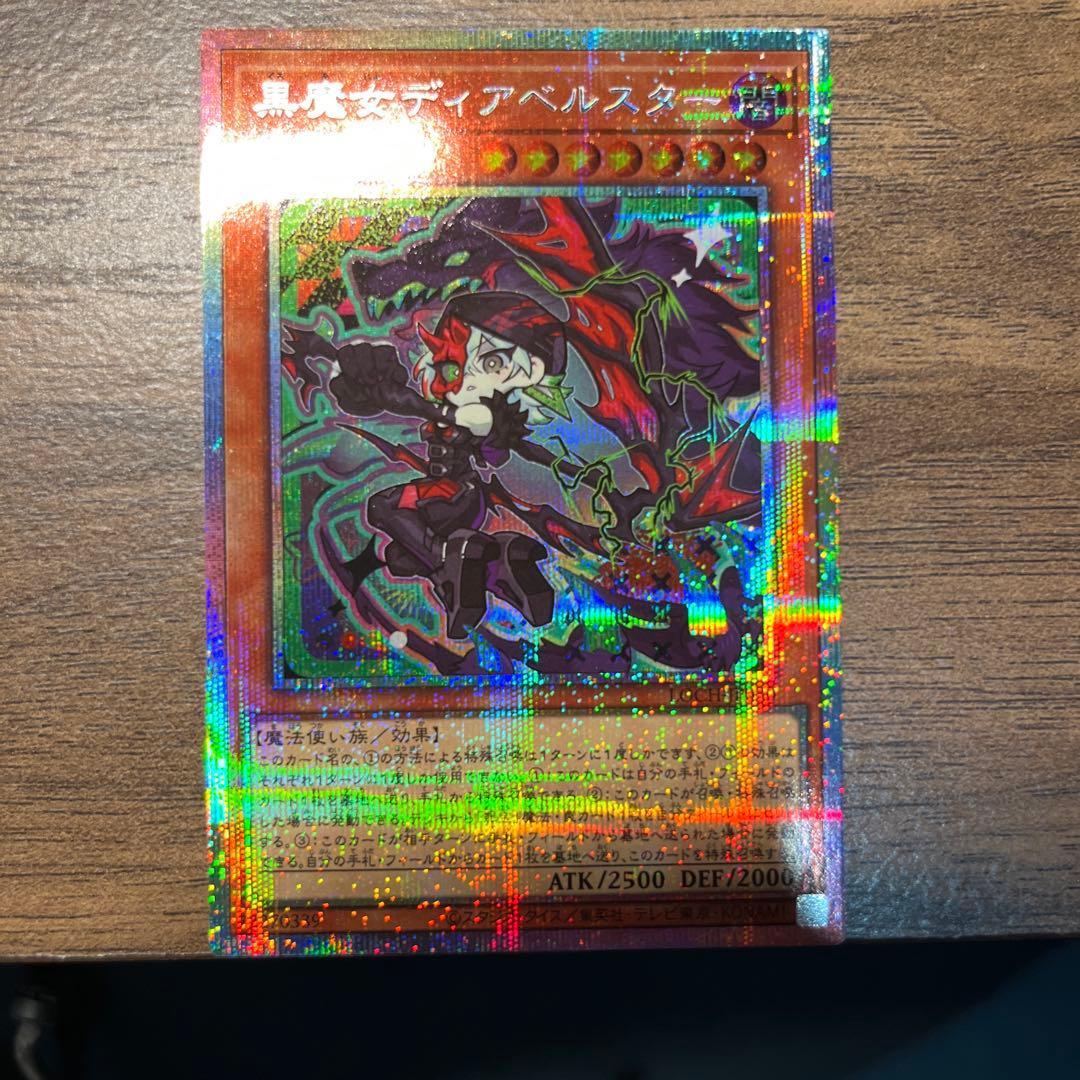 遊戯王　オーバーフレーム　プリシク