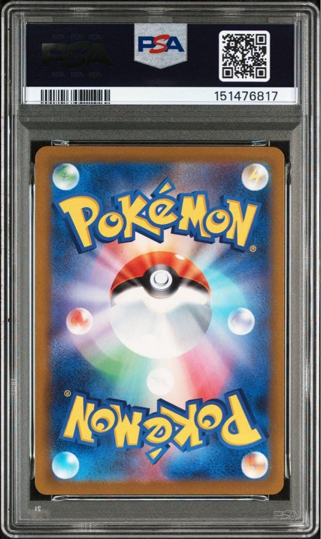 【PSA10】ピカチュウex sar メガドリーム　ポケモンカード
