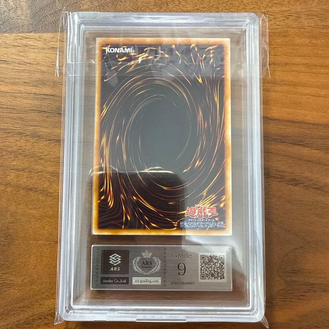 2000年 PG-01 遊戯王 ホーリー・エルフ ARS9
