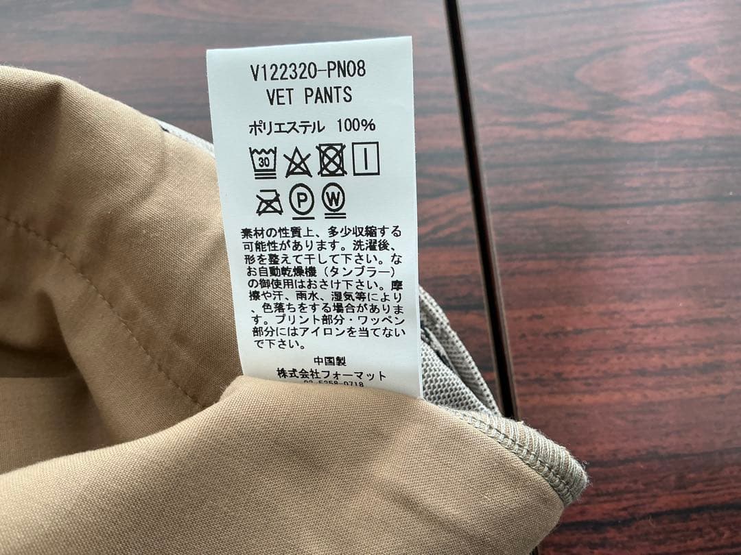 VTWELVE ベージュ パンツ XLサイズ 新品　未使用品