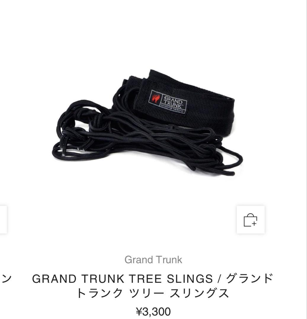 grand trunkハンモック3点セット
