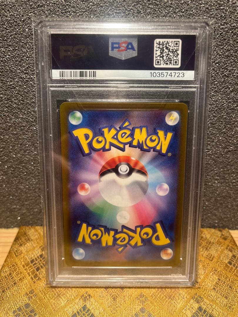 ヒ*ロ様 【PSA10】ナンジャモ SAR クレイバースト
