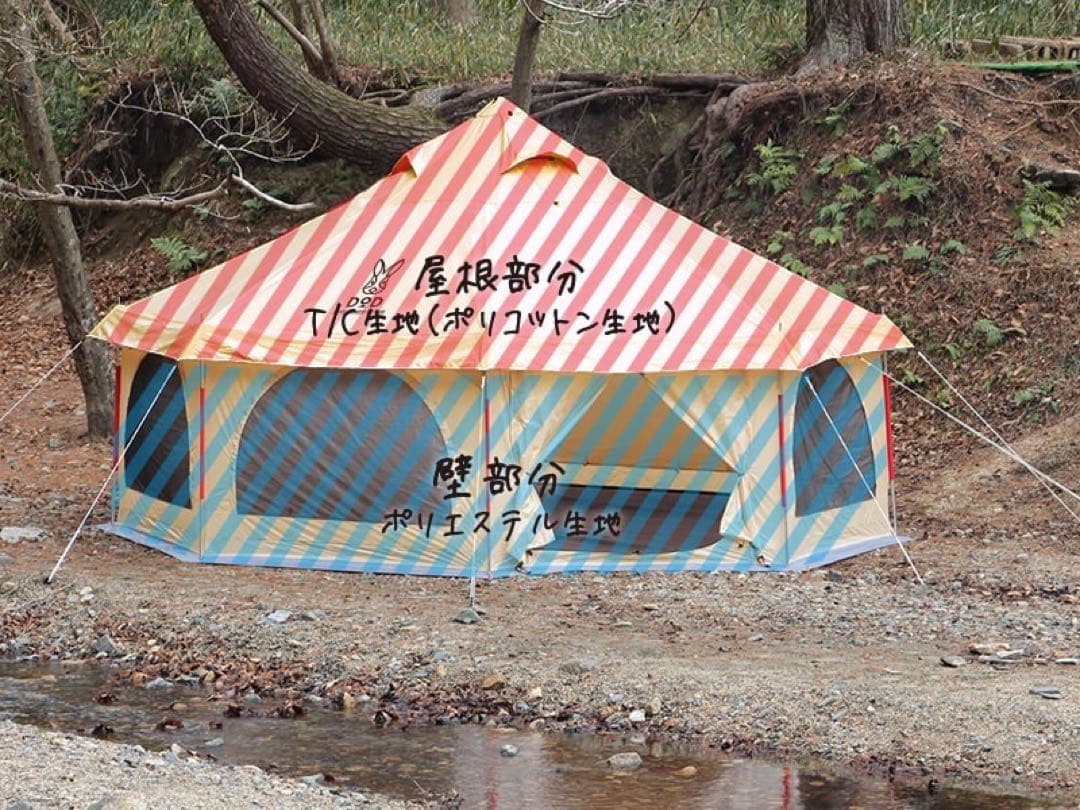 DOD タケノコテントミニ（グランドシート付き）