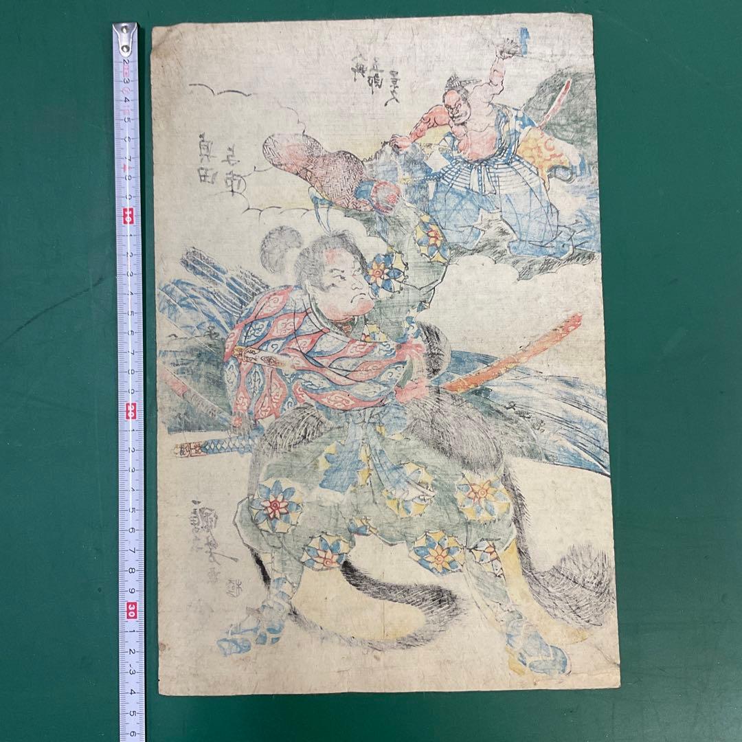 国芳　浮世絵　木版画　本物　大判　江戸時代