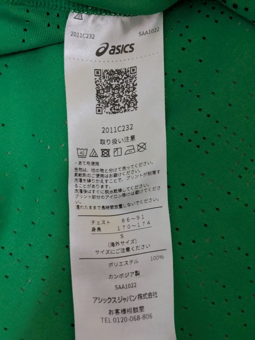 アシックス　シングレット