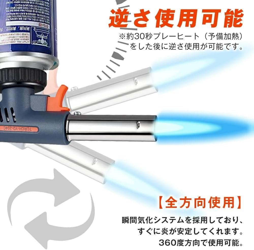 トーチバーナー ガスバーナー パワー 逆さ使用可能 料理用 火力調節 耐熱