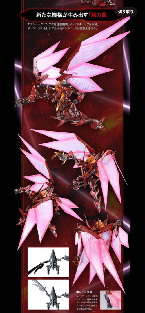 L BUILD メタルビルド 紅蓮 聖天八極式 コードギアス