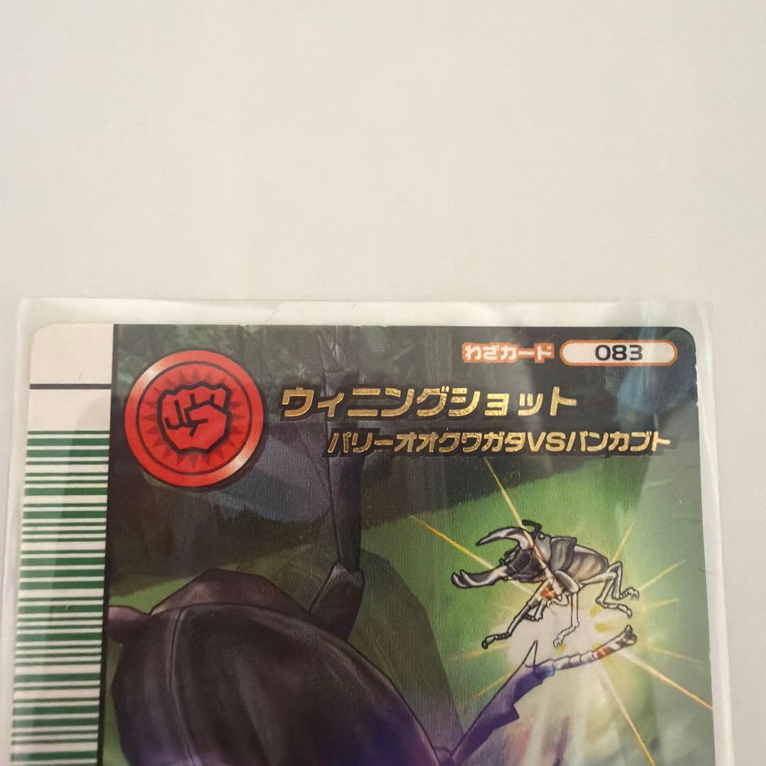 甲虫王者ムシキング　5周年記念カードコレクションまとめ売り　ウィニングショット