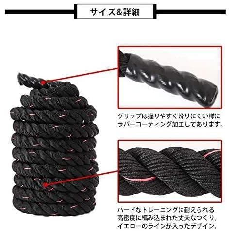トレーニングロープ バトルロープ（50mm x 長さ9m）プログレード 付き
