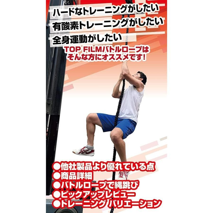 トレーニングロープ バトルロープ（50mm x 長さ9m）プログレード 付き