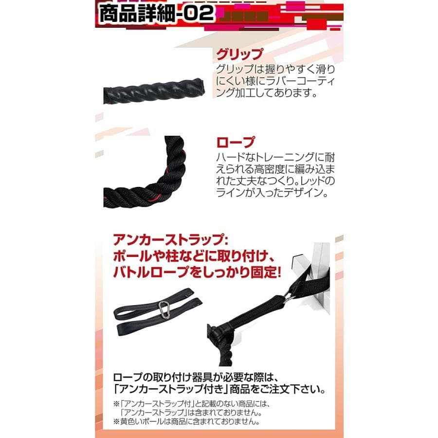 トレーニングロープ バトルロープ（50mm x 長さ9m）プログレード 付き