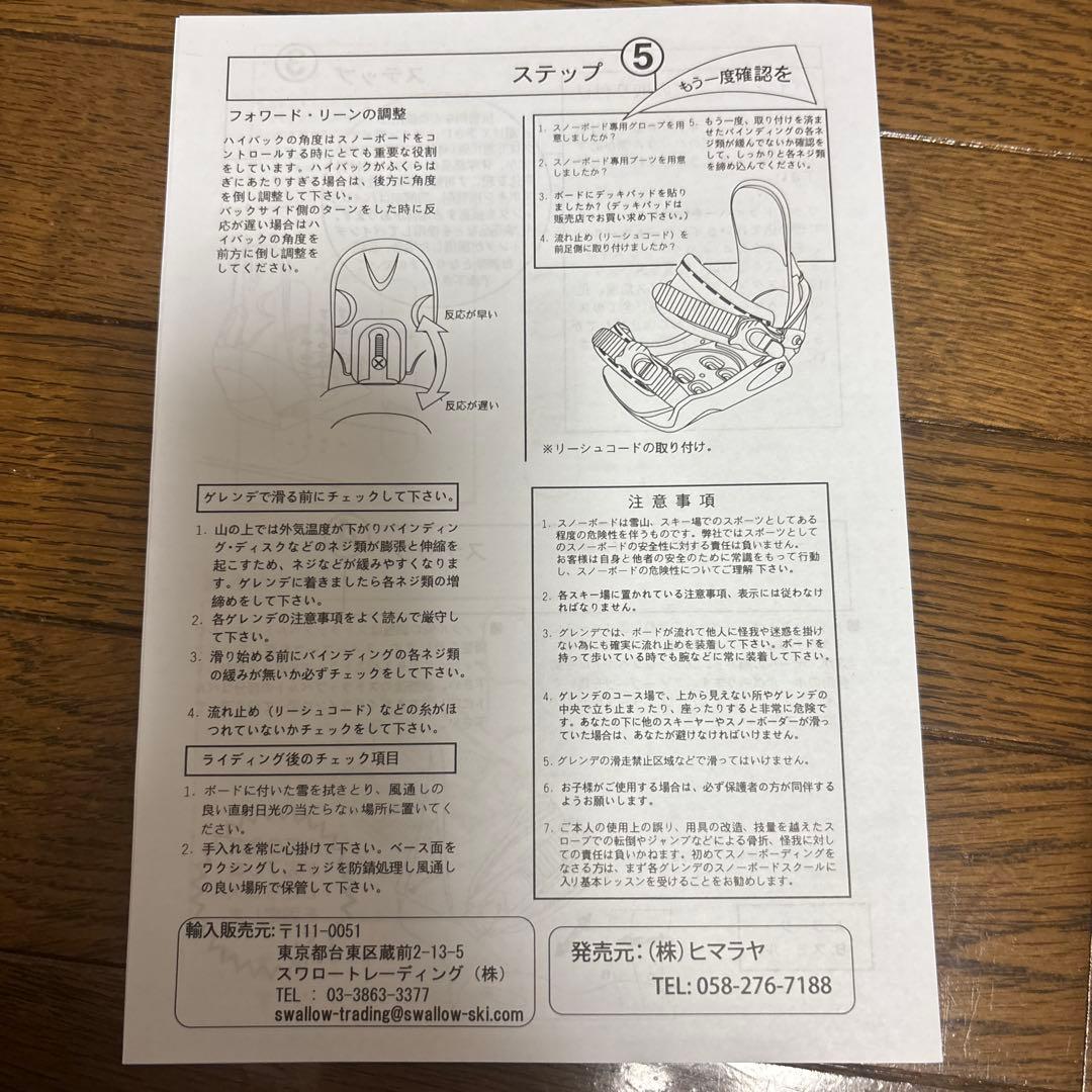 VP Z-KONNECT スノーボード ビンディング
