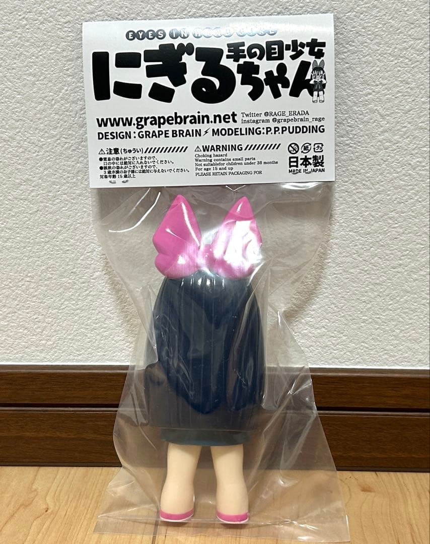 【GRAPE BRAIN ソフビ にぎるちゃん あいいろ】