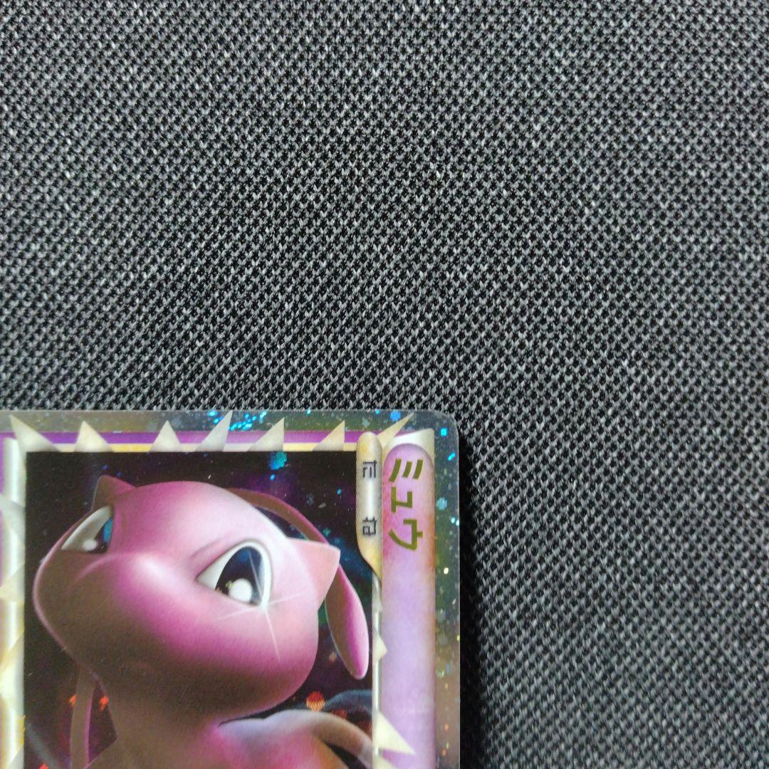 ミュウ ロストリンク