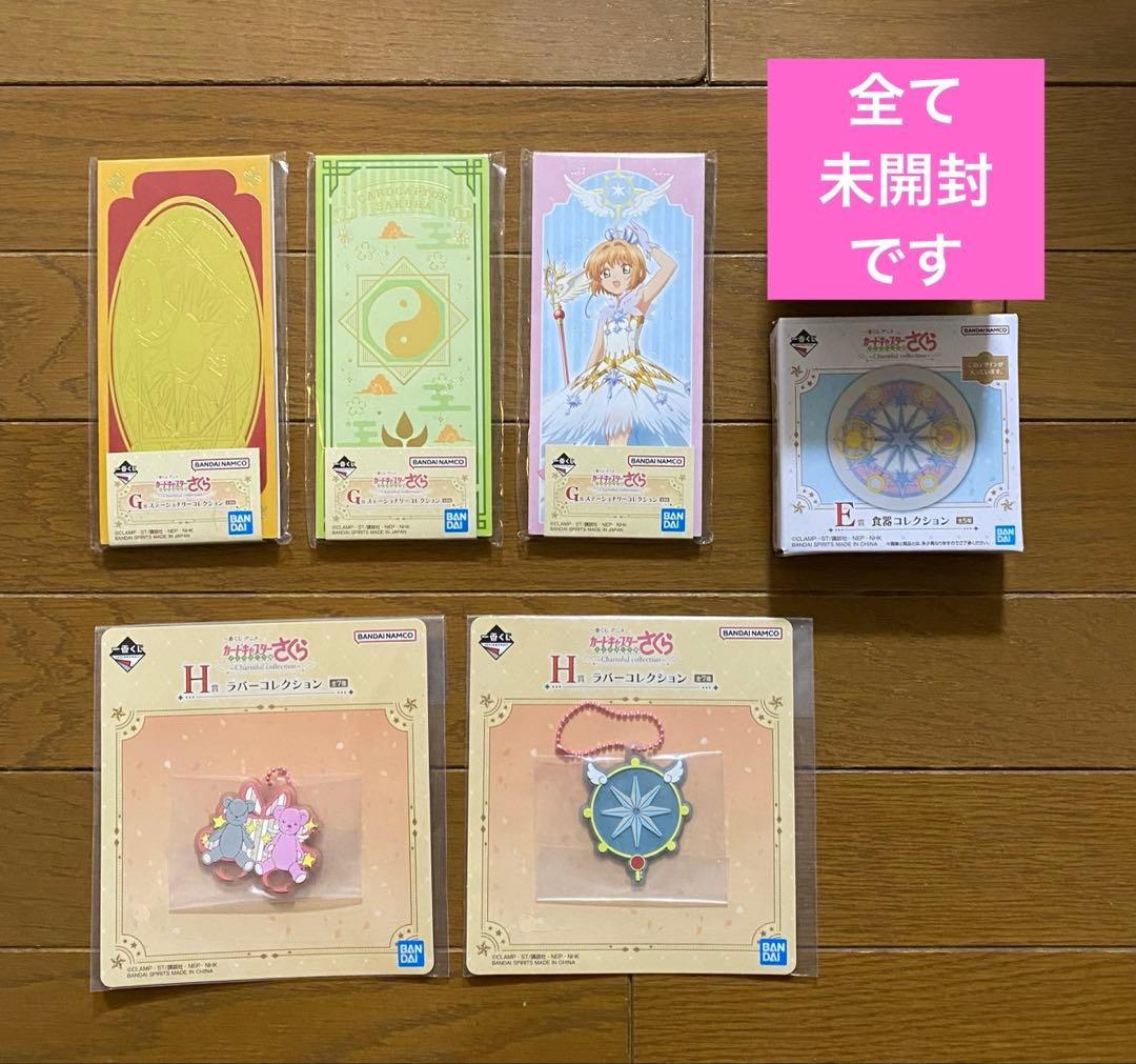一番くじ　カードキャプターさくら　クリアカード編　A賞　ラストワン賞　木之本桜