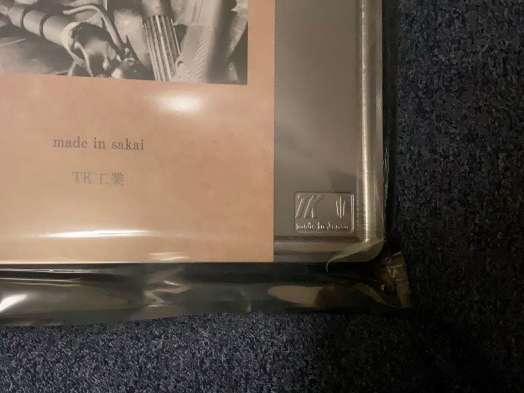 TK工業　TK鉄板　220✖️220mm 正方形です。 新品未開封品です。