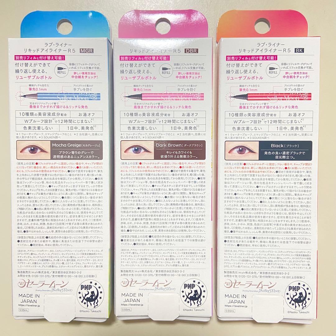 新品　未開封　セーラームーン　ラブライナー　特典付き　しおり　全3種コンプリート