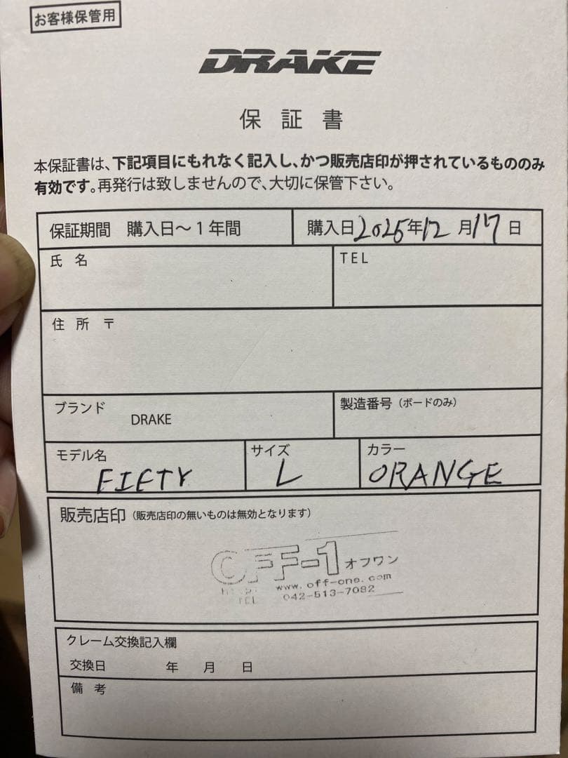 スノーボードビンディング
