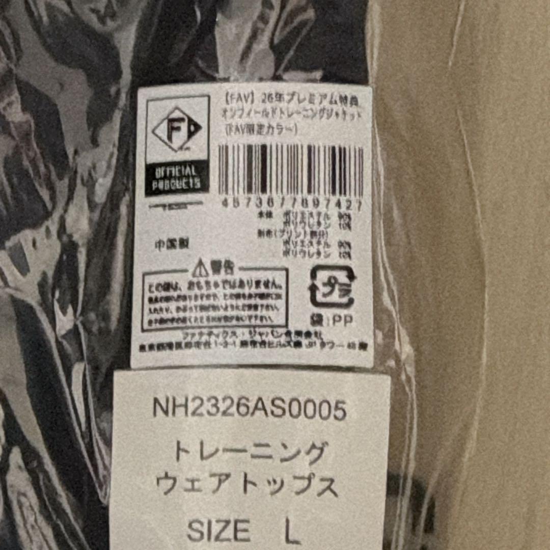 新品 日本ハム FAV限定 プレミアム特典 オンフィールドトレーニングジャケット